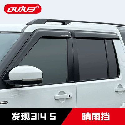 Window Visor for — Land Rover Rain shield
