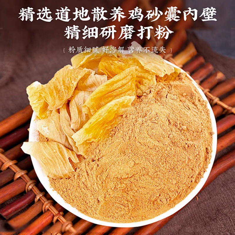 北京同仁堂鸡内金粉250g便携易冲泡现货无痕发货批发代发源头厂家|undefined