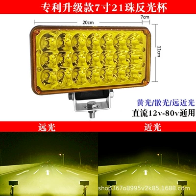 Ön faralar | Forklifts; High-Intensity Lights for Cars - slightly-scattered-yellow-light-7inch-square-21-bead-reflective-cup-two-year-warranty-replacement-only-no-repairs