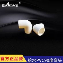 ��ͨ���˽oˮ�����PVC20 25 32 �ȏ�ֱ�ӵȏ���ͨ45 90�ȏ��^