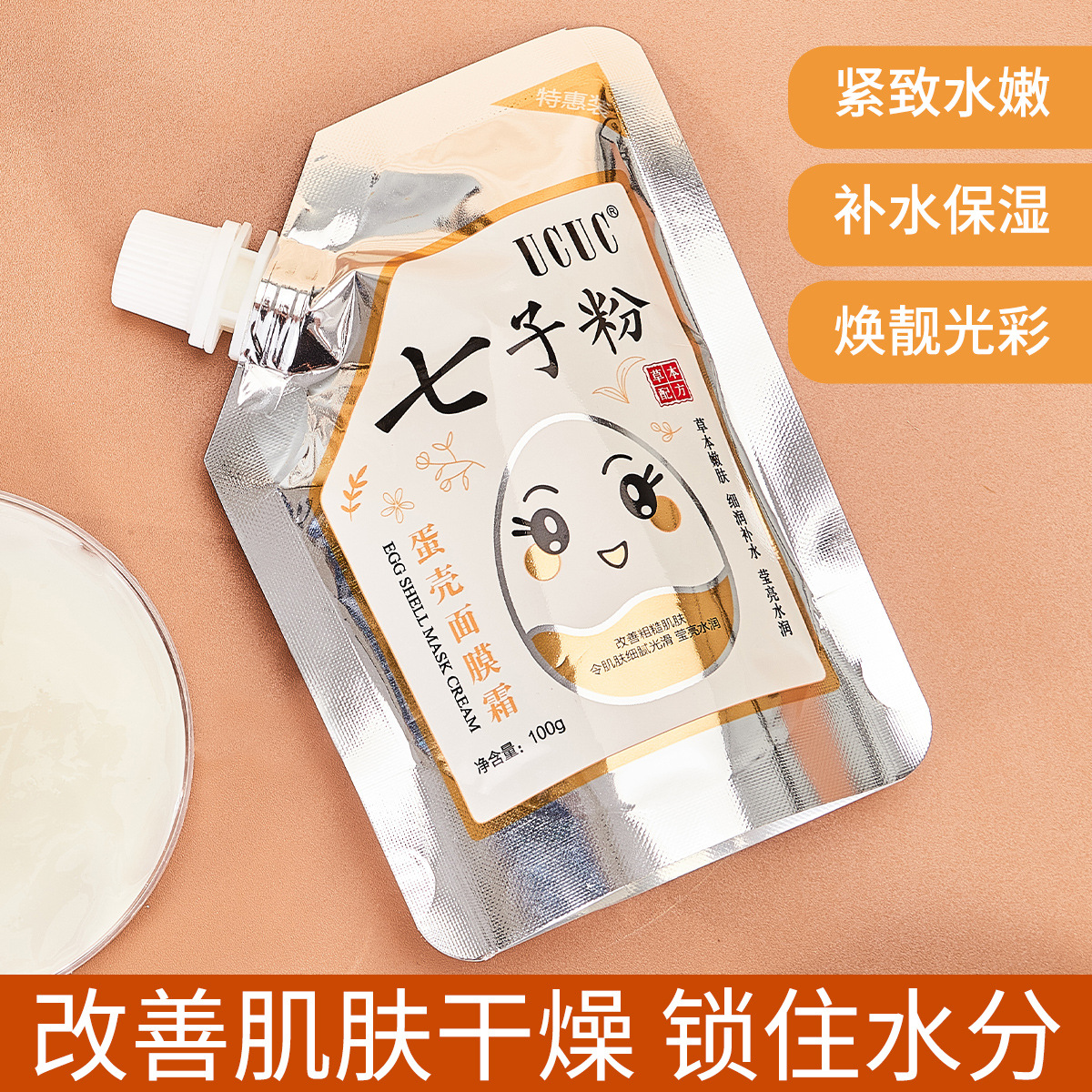 Moisturizing face mask