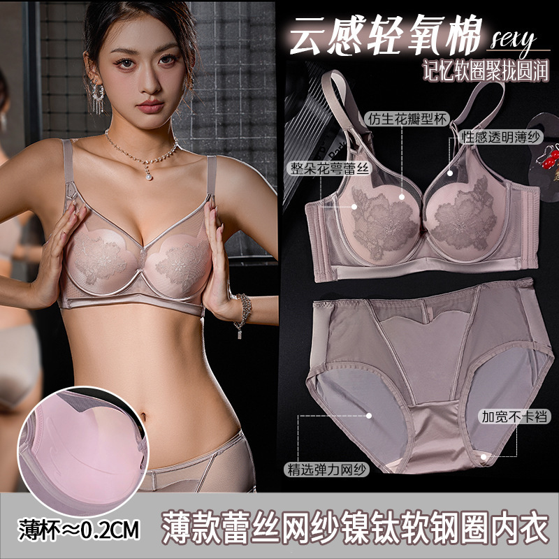 3335 Women's Large Bust French Lace Lingerie Thin Sexy Push-Up Bra Set with Unique High-End Feel