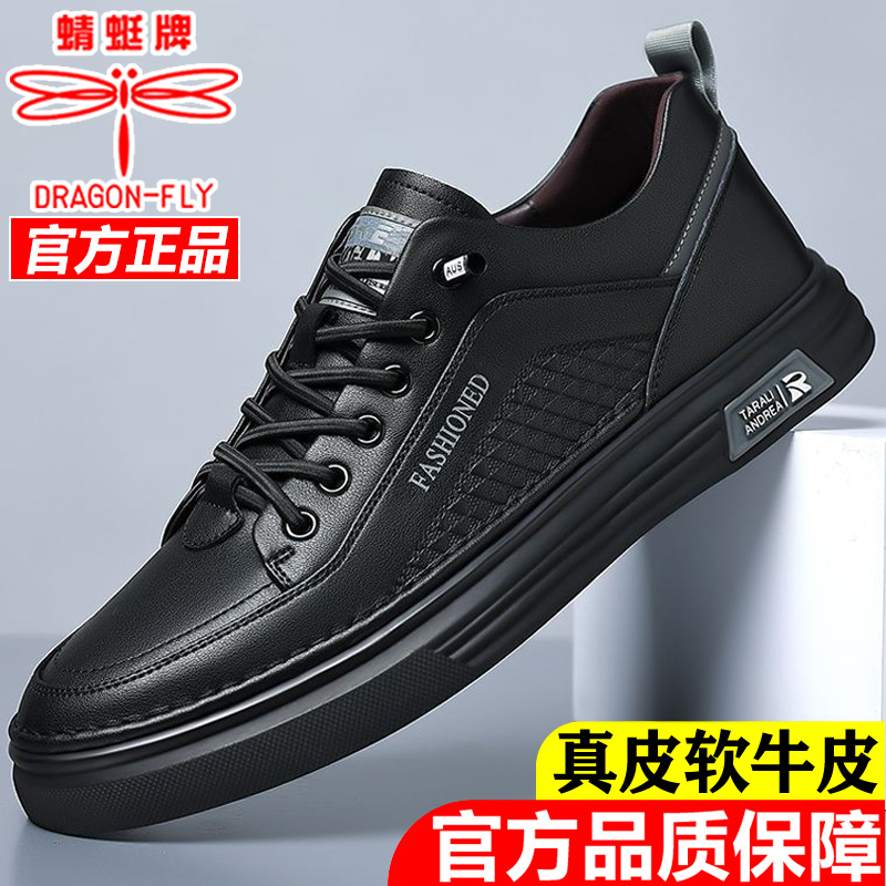 蜻蜓牌男鞋真皮牛皮2025新款男士软底休闲透气皮鞋一脚蹬减震板鞋