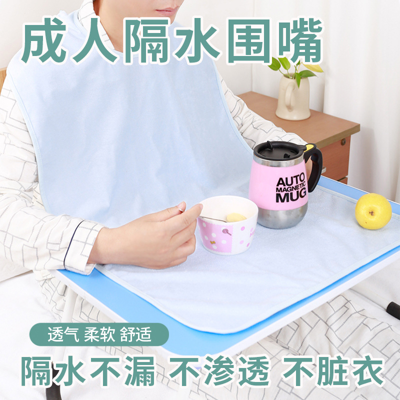 老人口水巾成人吃饭可擦嘴围兜大号TPU隔水围嘴毛巾布食饭兜围裙