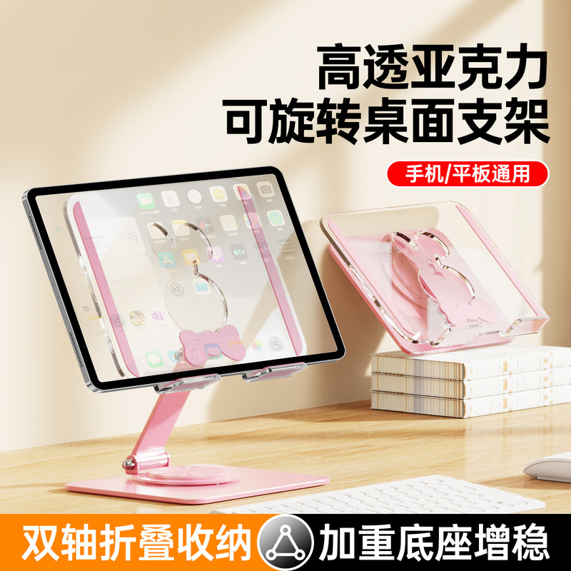 Tablet Stand, Computer Stand, Desktop Heightening Laptop Stand, Rotatable, Heat-Dissipating, Foldable, for Studying and Drawing Tablet Stand, Computer Stand, Desktop Heightening Laptop Stand, Rotatable, Heat-Dissipating, Foldable, for Studying and Drawing
