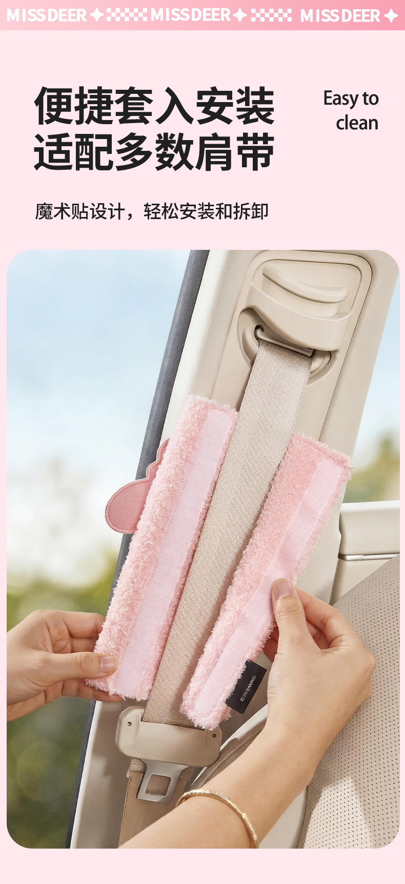 Sanrio Car Seatbelt Shoulder Pad My Melody Fastener Children's Seatbelt Protector Genuine Car Accessory