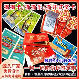 其他印刷产品;纸类印刷;防伪商标