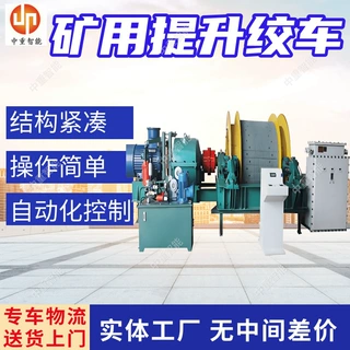 JTP型矿用提升绞车 支持定制提升绞车 JTP-1.2×1.2P变频调速绞车