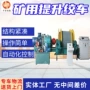 定制变频调速提升绞车