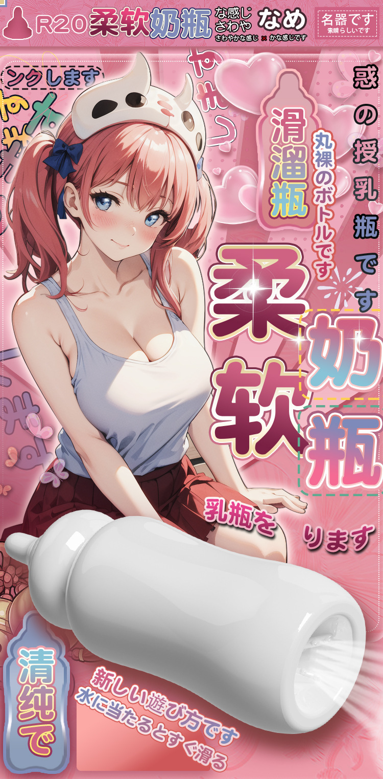 Jiuai Airplane Cup Male Masturbator TPE Anime Bottle Design — detail image 1