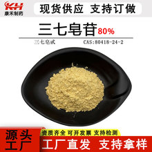 ��������UV/HPLC80%���߿�����ˮ���Ա���ԭ�ϝ�s��ȡ���߷۰��]