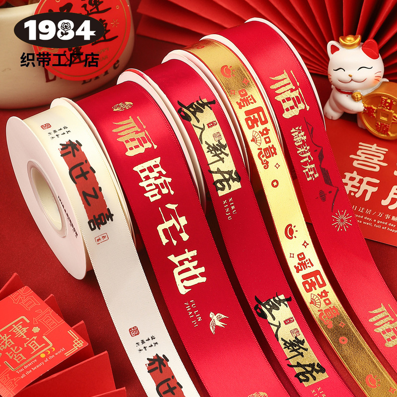 The Joy of Moving into a New Home, Red Ribbons, Silk Ribbons, Tied Ribbons, Decorative Ribbons, New Year's Ties, Curtain Streamers, New Year's Decorations