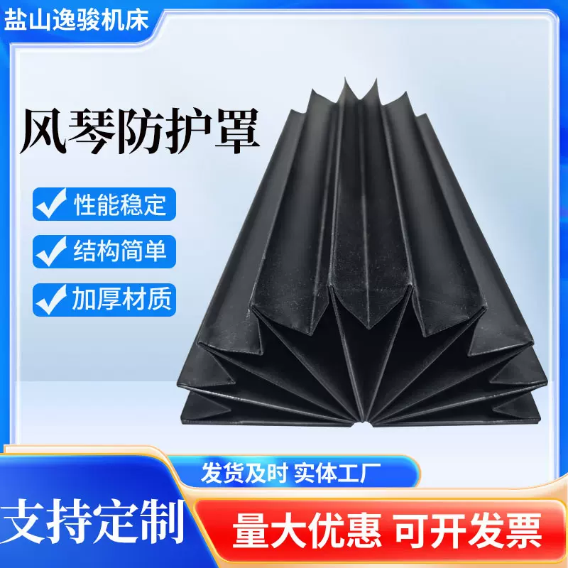 定制U型一字型阻燃防尘套柔性风琴防尘罩厂家直线导轨风琴防护罩