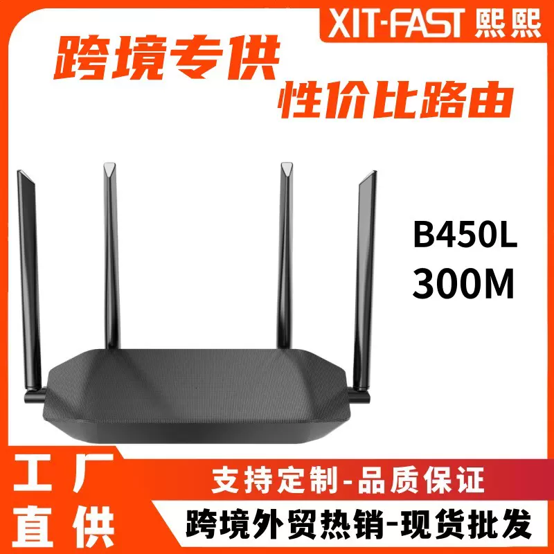 厂家直销无线路由器家用路由器300Mbps 高速wifi穿墙无线路由器