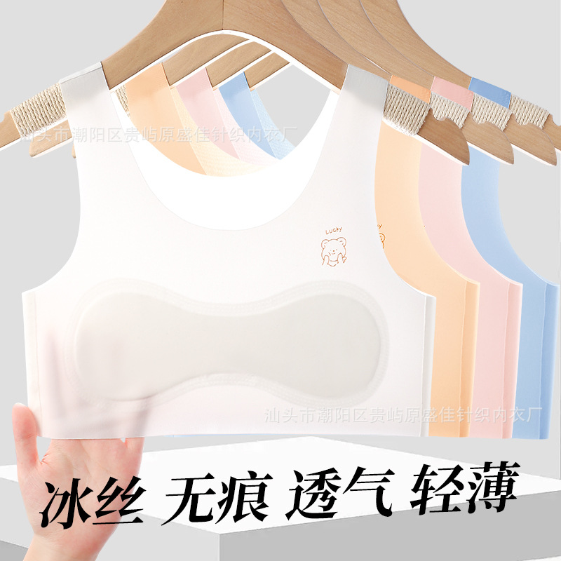 女童内衣发育期运动少女文胸小学生儿童7-14岁女孩一阶段小背心款