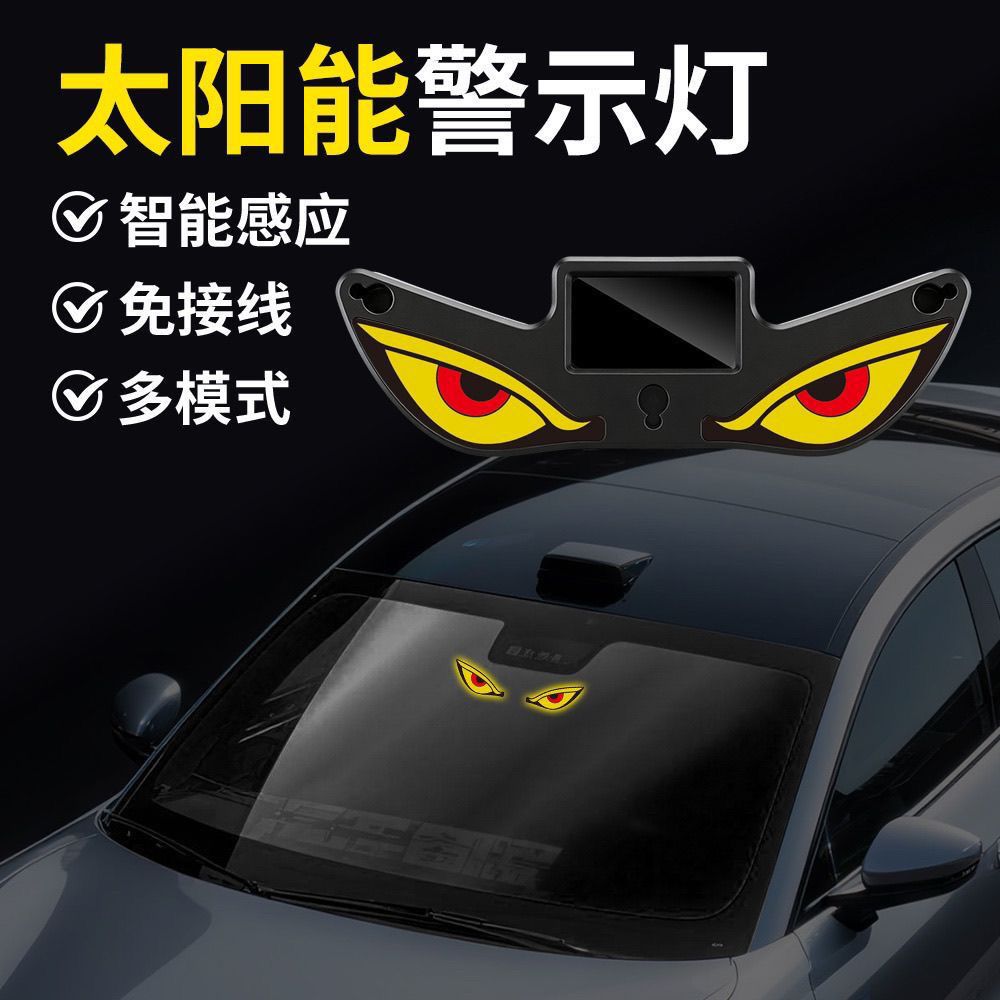Car Devil Eye Solar-Powered Wireless Decorative Light Led Warning Light Triangular Window Rear Window Car-Mounted Fun Atmosphere Light