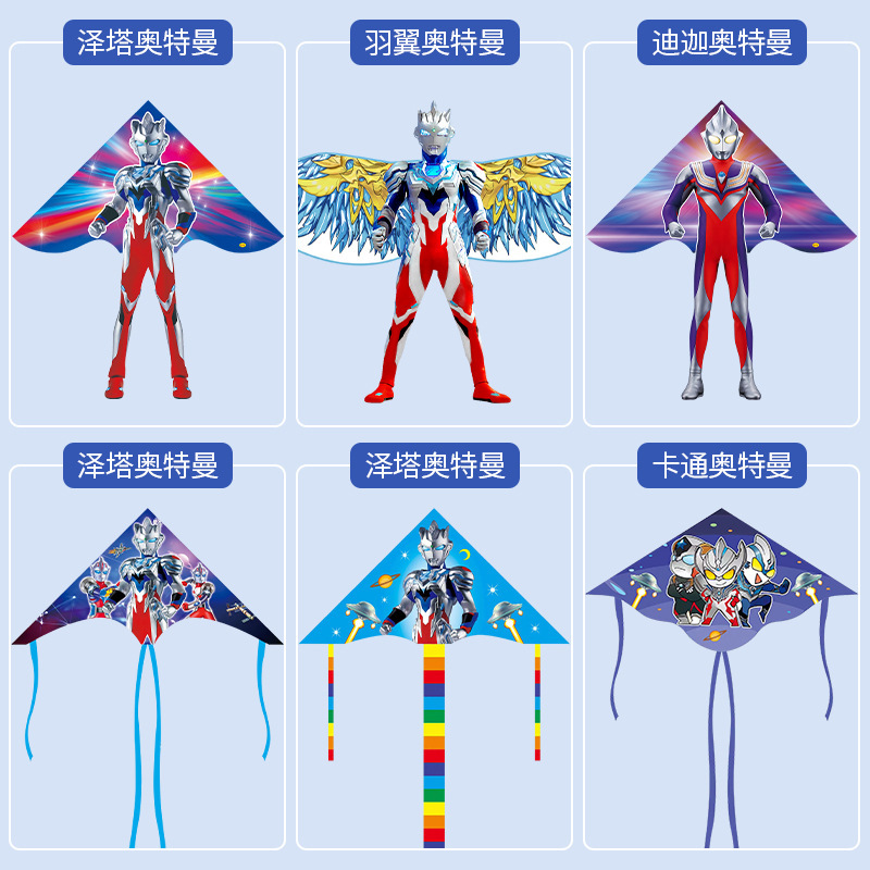 ウルトラマン凧児童大人専用微風易飛アニメ2025新型维坊凧卸売り露店|undefined