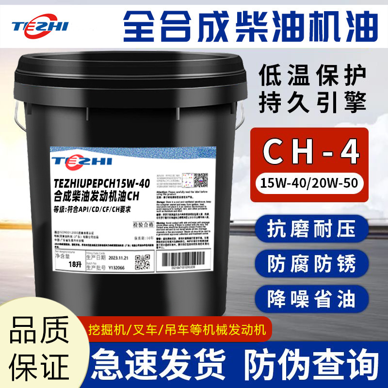 黑金刚CH-415W-40合成柴油机油20W-50重负荷发电发电机专用油