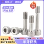 加长防脱m3m2内六角螺钉