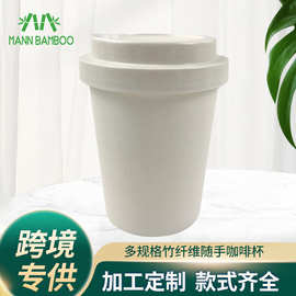加工定制创意咖啡杯 硅胶盖套装350ML水杯 家用办公室竹纤维水杯