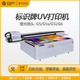 广东uv平面打印机 背景墙喷绘机理光uv打印机铝板标牌卡印刷设备
