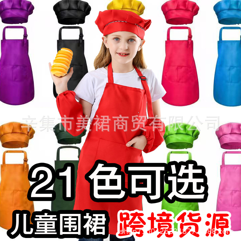 跨境制服呢广告围裙烘焙DIY厨师帽亲子围裙套装 儿童围裙厂家批发