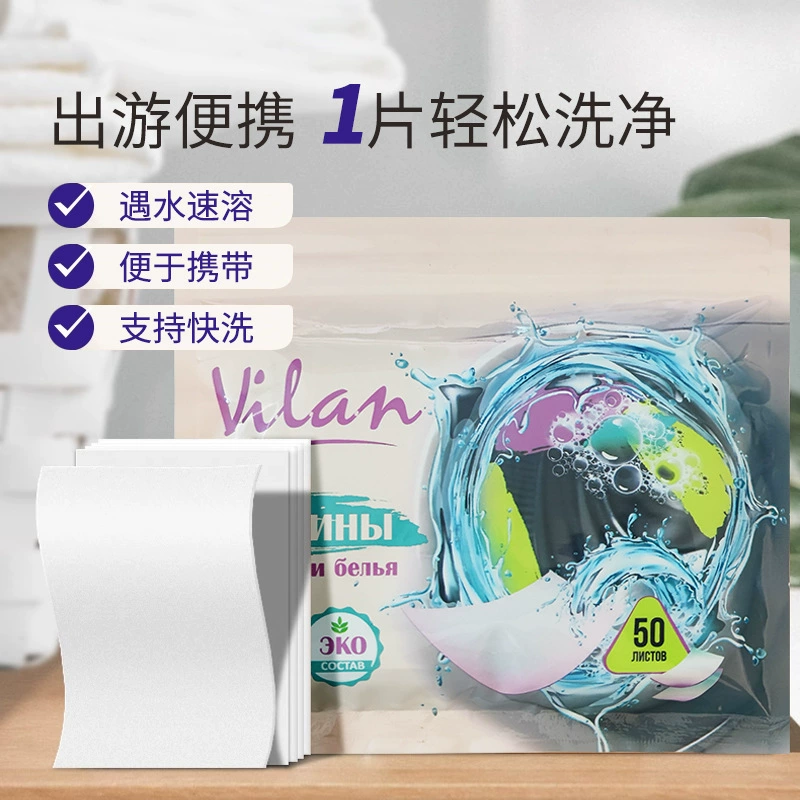 Таблетки для бытовой стирки, нано-суперконцентрированная пузырьковая бумага для стирки, ароматная бумага для стирки, экологически чистые стерилизующие и антицветные таблетки для стирки с перекрестным цветом