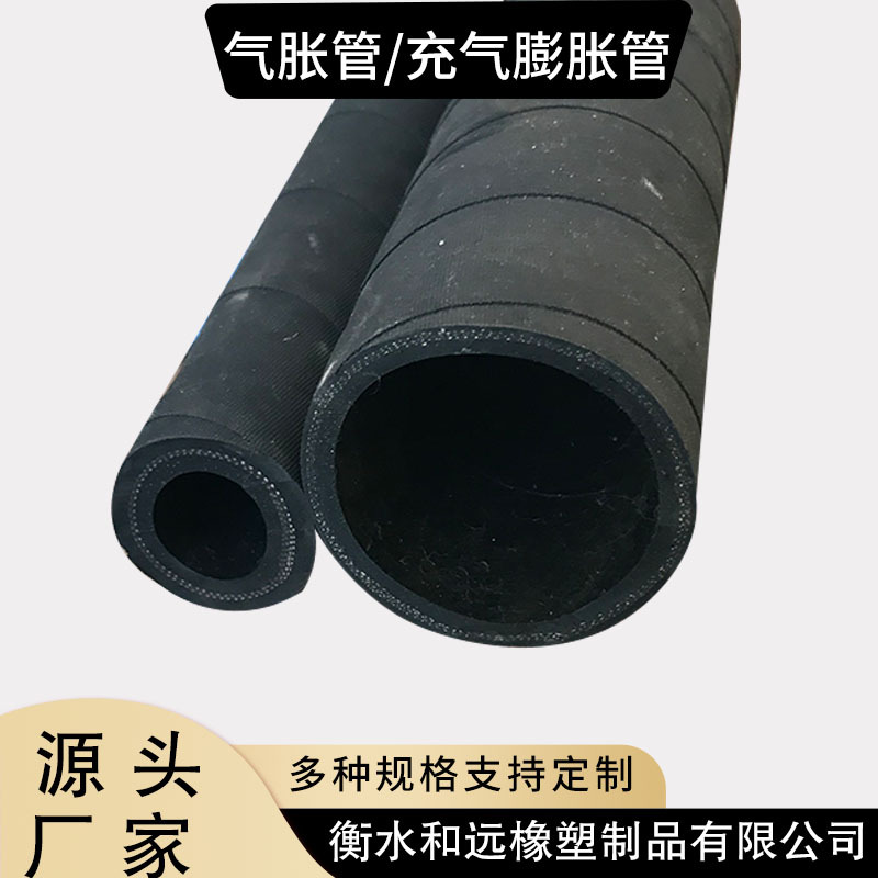 制梁专用抗撕拉气胀轴用内胆充气膨胀管 夹线带气嘴橡胶充气芯模