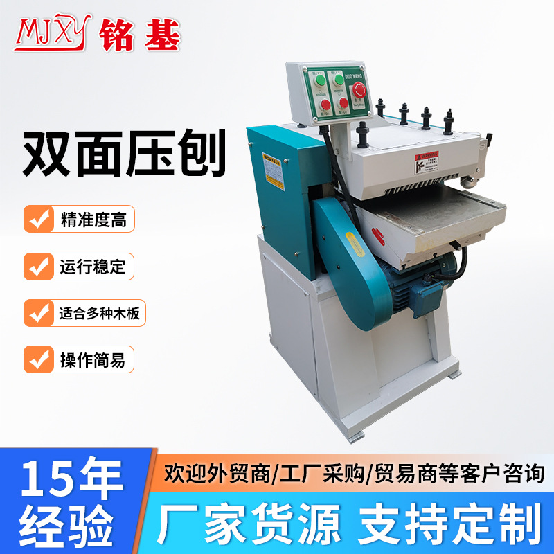 木工单面高速压刨机高速节能双面压刨机双面实木刨螺旋压刨机工厂