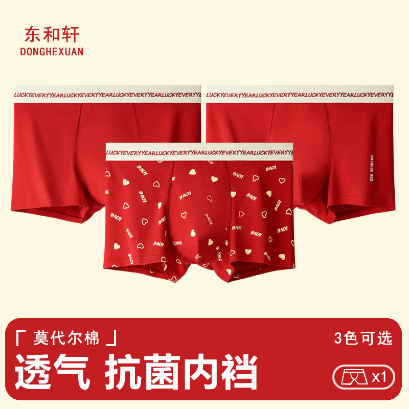 Men's Red Underwear Benmingnian Cotton Breathable Shorts Modal Wedding Red Boxer Boxer Shorts for Boys
