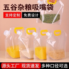 厂家批发家用厨房五谷杂粮收纳密封袋防潮透明加厚手提便携收纳袋