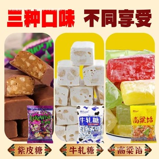 Hungry Market Nougat Russian Purple Sugar Sorghum Candy Flavor Combination Snacks New Year Gift Pack Affordable