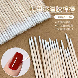 美甲防溢胶棉签棒双头尖嘴极细一次性去甲沟缝隙美容清洁工具专用