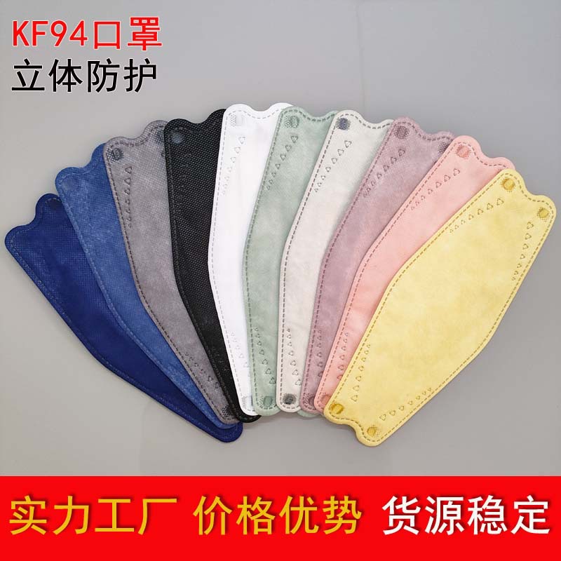 一次性kf94鱼形口罩莫兰迪黑白鱼嘴柳叶型3D立体kn95口罩Facemask