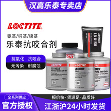 LOCTITE��̩LB8150�������¿�ҧ�ϼ�ͭ��LB8008��ҧ������LB771