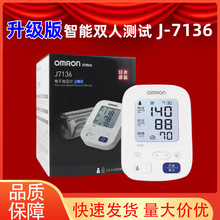 ŷķ������Ѫѹ�ƻ�J7136�ձ�ԭװ����ȫ�Զ�Ѫѹ�����Ǽ��ø�