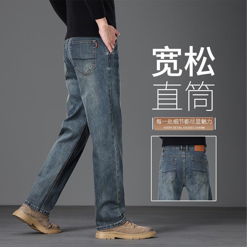 Autumn and Winter New Men's Jeans Loose Straight Elastic Cotton Fashion Classic Versatile Leg-Lengthening Casual Long Pants
