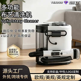 跨境批发欧规英规小型大吸力大功率布艺清洗机家用沙发地毯清洗机
