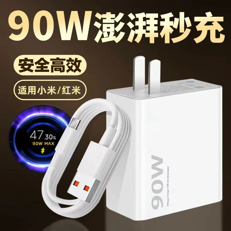 Подходит для зарядного устройства Redmi K70E 90W Surging Flash Charging Xiaomi Mi 13ULTRA Xiaomi Mi 14, терминал зарядки 6A быстрый зарядный кабель
