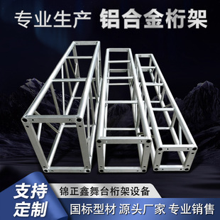 �S��ֱ�N�X�Ͻ���̨��ܟ�������T�ܺ��ռ�truss��������200*200