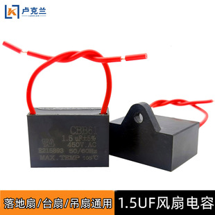2.5Uf3Uf1.5Uf Fan Capacitor with Wire Ceiling Fan Floor Fan Wall Fan Range Hood Cbb61 Starting Capacitor