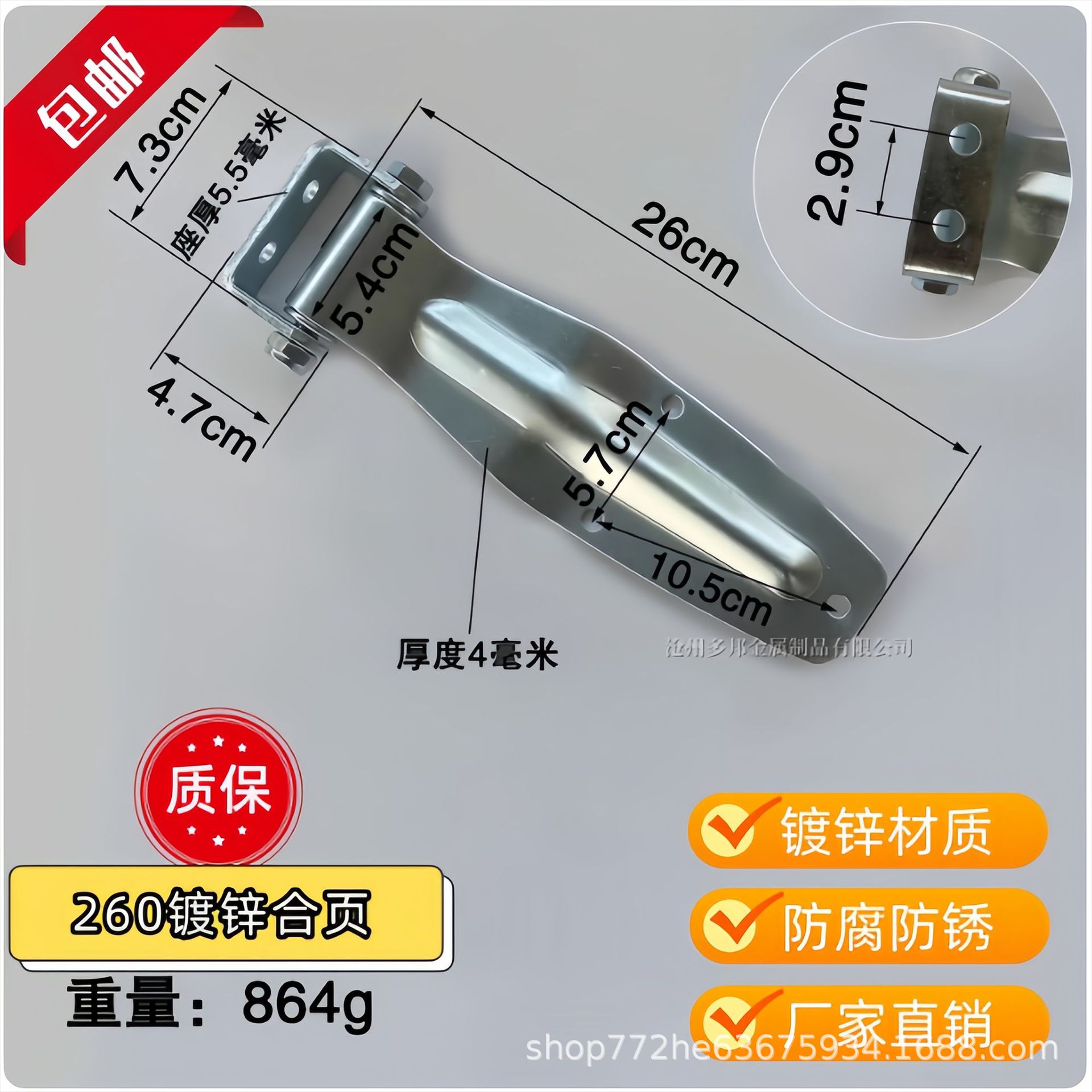 Digər kuzov və aksesuarlar, Lengcangche Refrigerated Truck Hinge - 260-galvanized-hinge