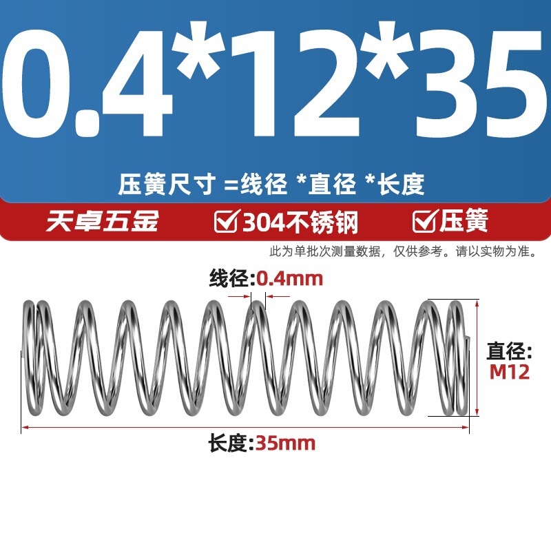 線径0.3 0.4 0.5 0.6mm 304ステンレス鋼圧着ばね圧縮ばね圧力大小減震ばね|undefined