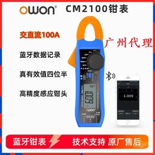OWON����ǯ���������ñ�CM2100B��ֱ��100Aǯ������Чֵ������NCV