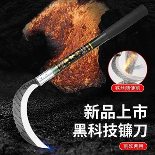 高锰钢割玉米杆割草刀家用割稻谷除草工具砍柴开路割草镰特快镰刀