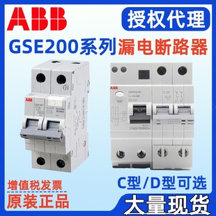 Abb Circuit Breaker Gse201 Gse202 Gse203 Gse204 Ac-D40/0.03 Ac-D50/0.03