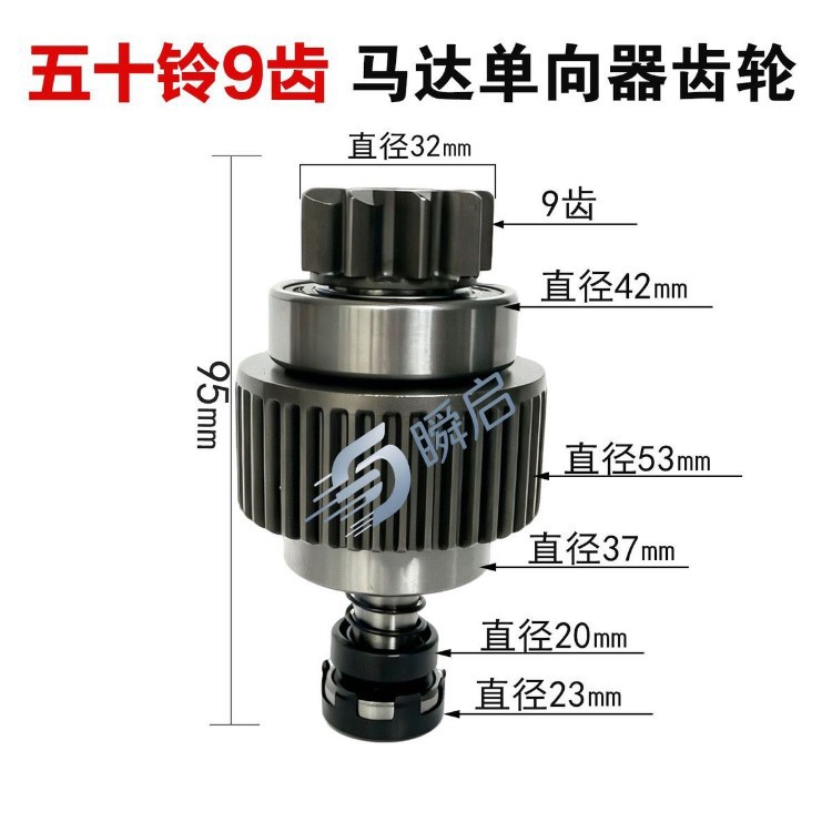 Isuzu 9-tooth one-way clutch gear, genuine product