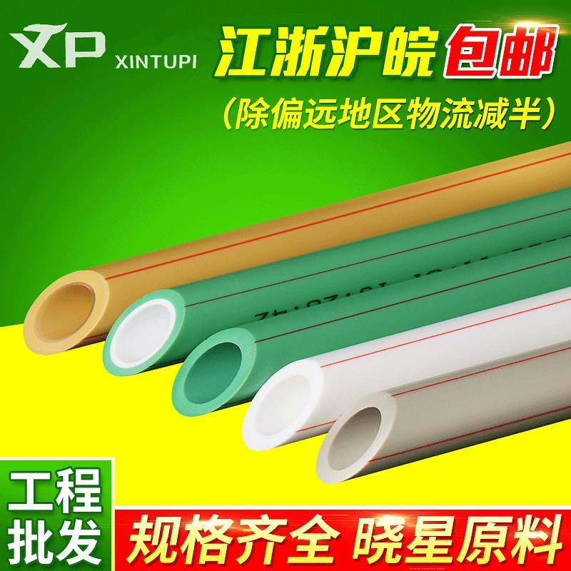 4 минуты, 6 минут, 1 дюйм, ppr водопроводная труба, ppr-труба, труба для горячей и холодной воды, украшение для дома, инженерные фитинги для труб