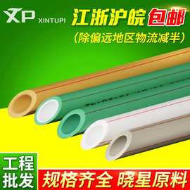 4分6分1寸ppr自来水管 ppr管 冷热水管家装工程管件材