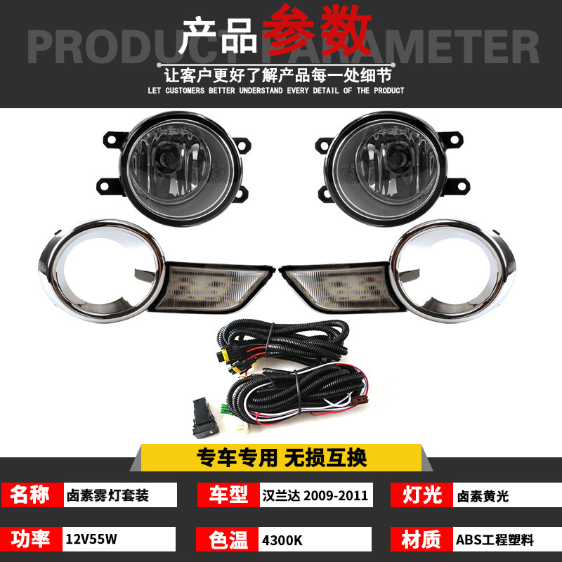 Aplicable a Toyota 09 / 10 / 11 años viejos Highlander conjunto de lámpara de niebla delantera LED luz diurna modificada lámpara de barra image 2